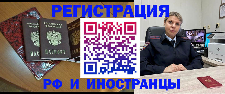 временная регистрация в квартире в Камбарке