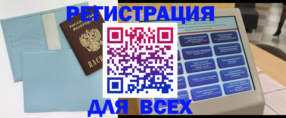 временная регистрация надежно в Камбарке