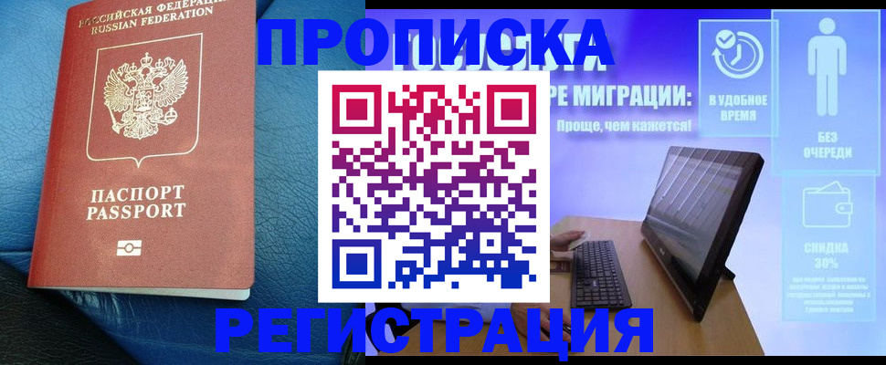 прописка для кредита в Камбарке