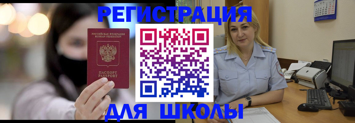 прописка 2025 в Камбарке