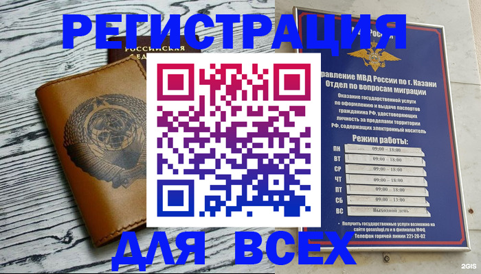 прописка паспорт в Камбарке