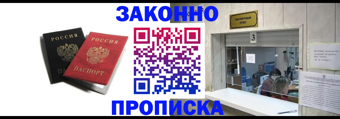 прописка ребенка в Камбарке