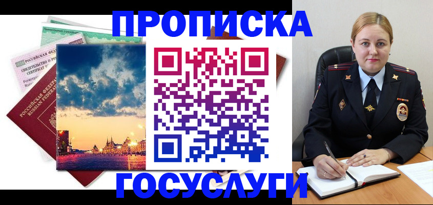 прописка гарантия в Камбарке