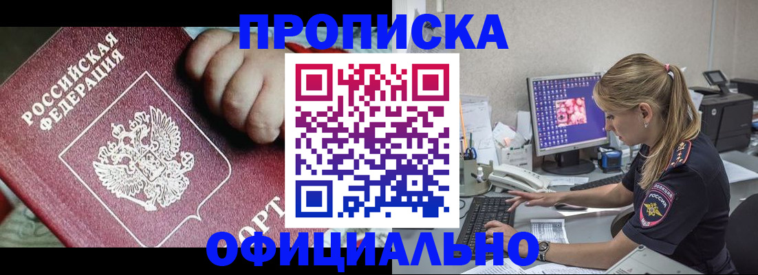 временная регистрация 2025 в Камбарке